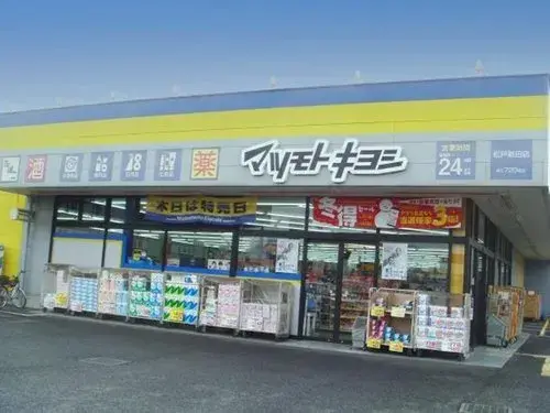 5DK物件 松戸市 千葉県 (8)