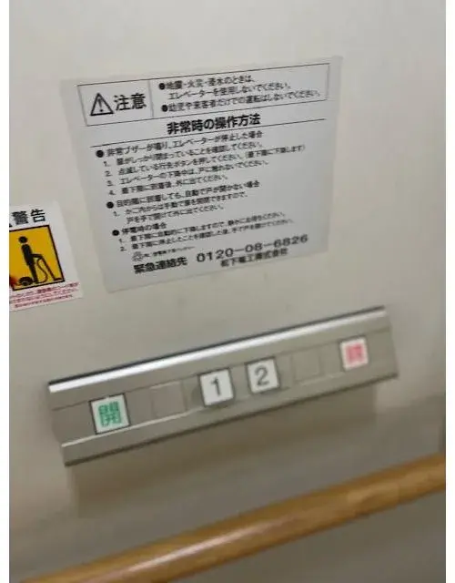 2LDK Property Edogawa-ku Tokyo (18)