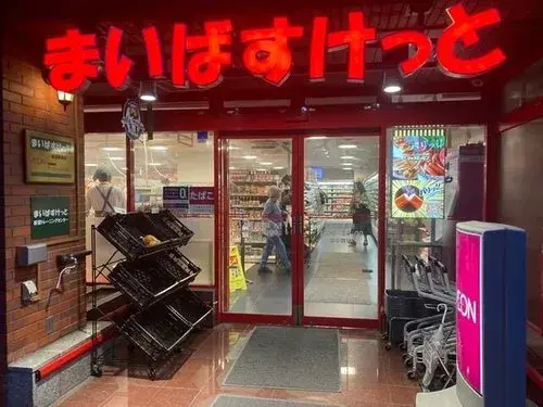 Propiedad 3LDK Shibuya-ku Tokio (9)
