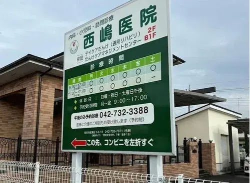4LDK+S Property Machida City Tokyo (11)