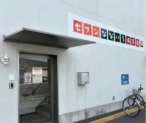 4LDK+S Property Machida City Tokyo (12)