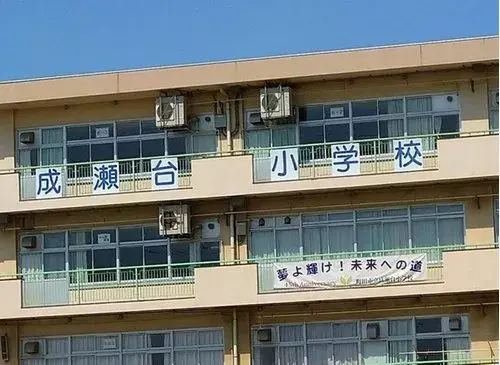 4LDK+S Property Machida City Tokyo (6)