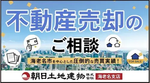 3LDK Property Ebina City Kanagawa Prefecture (36)