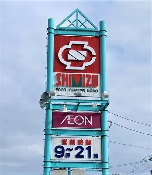 Akiya in Niigata
