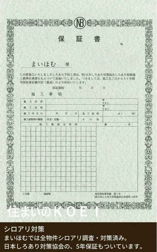 5LDK+S物件 白山市 石川県 (26)