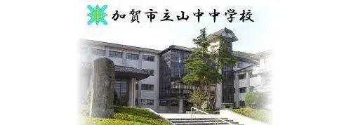 3LDK物件 加賀市 石川県 (5)