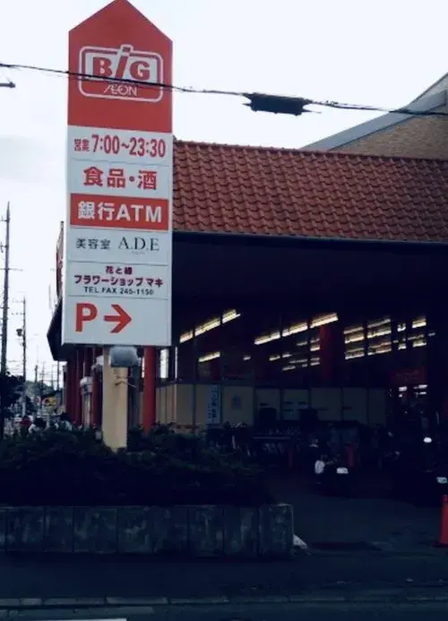 3LDK+S房产 静冈市 静冈县 (19)