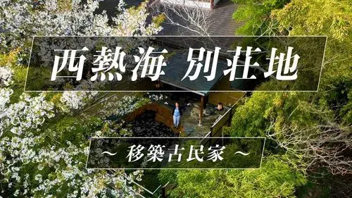 8LDK Property, Atami City, Shizuoka Prefecture (21)