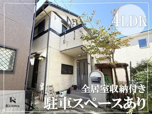 4LDK Ville de Nagoya Préfecture d'Aichi (2)