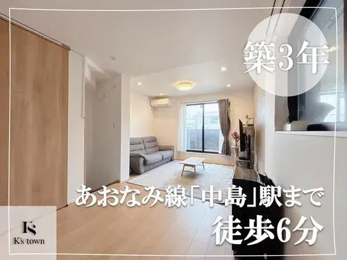 2LDK+S Nagoya Aichi Недвижимость (2)