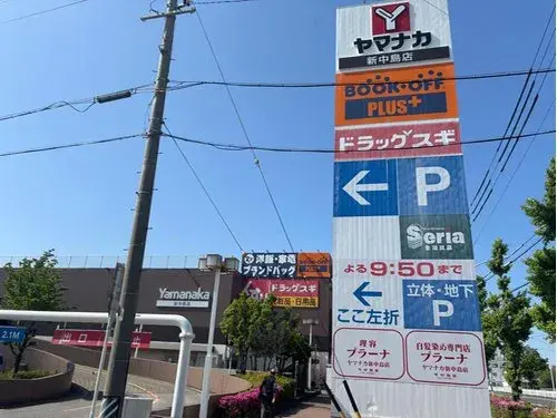 2LDK+S Nagoya Aichi Недвижимость (16)