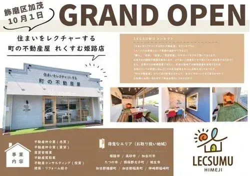 4LDK+S Himeji City Hyogo Prefecture (3)