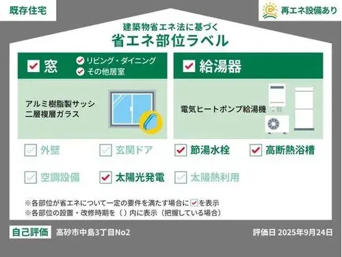 3LDK Property in Takasago City, Hyogo Prefecture (21)