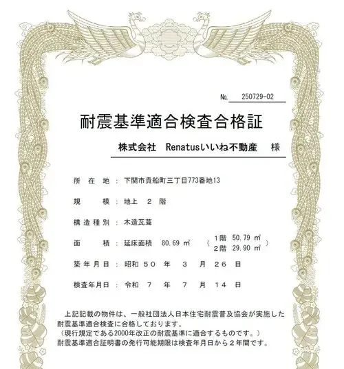 3LDK Shimonoseki City Yamaguchi Prefecture (27)