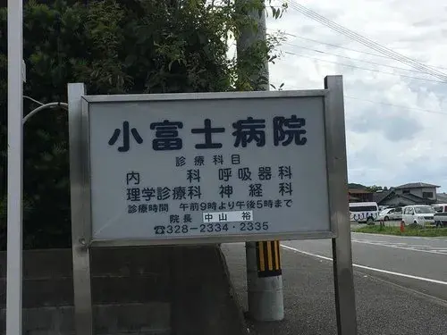 Fukuoka Prefecture Itoshima City LDK 18+ Tatami Property (9)