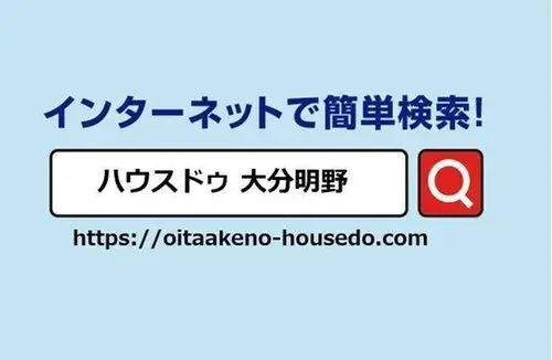Oita Prefecture Oita City 6DK Property (14)