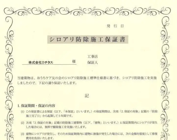 4LDK Property Sendai City Miyagi Prefecture (34)