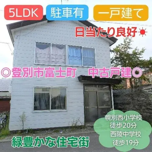5LDK Property Noboribetsu City Hokkaido (4)
