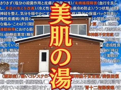 Hokkaido Shiraoi Town 3LDK Property (17)