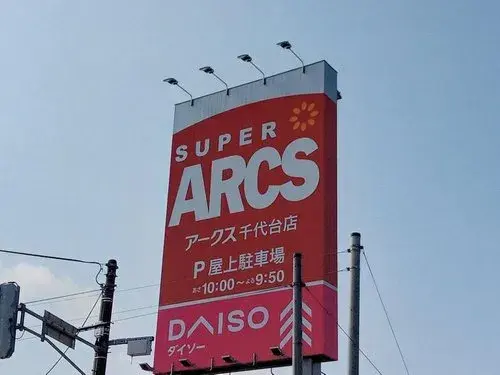 五室两厅房源 函馆市 北海道 (25)