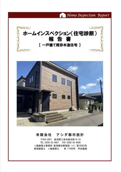 3LDK+S物件 新潟市 新潟県 (5)