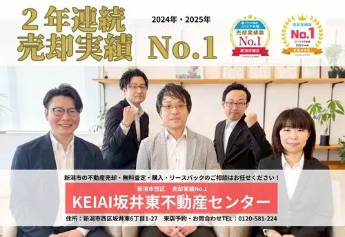 3LDK物件 新潟市南区 新潟県 (18)