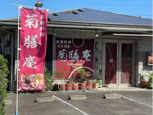 Propiedad 18DK+S Mihama-cho Prefectura de Aichi (2)