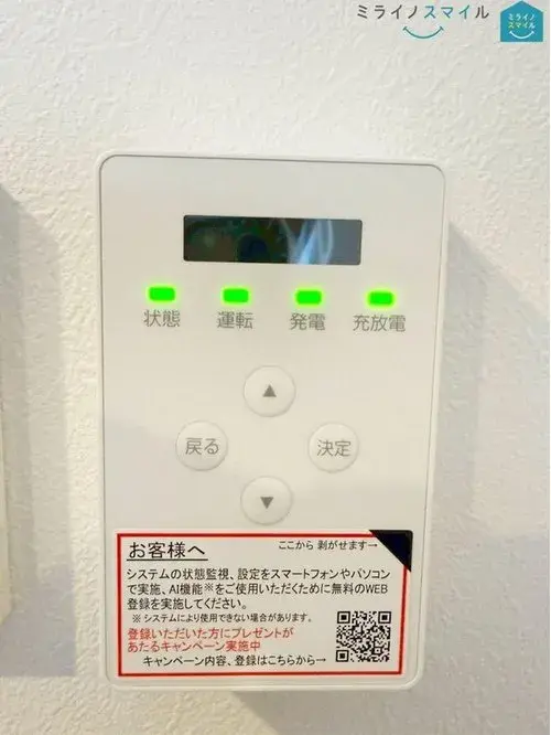 4LDK Property Owariasahi City Aichi Prefecture (18)
