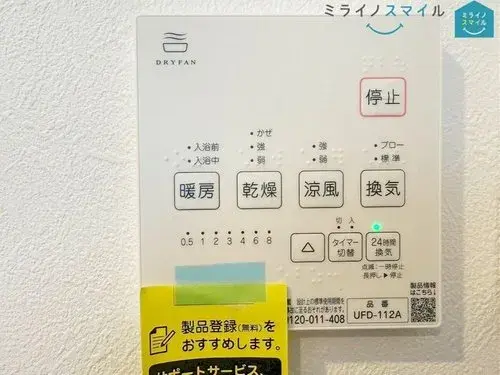 4LDK Property Owariasahi City Aichi Prefecture (20)