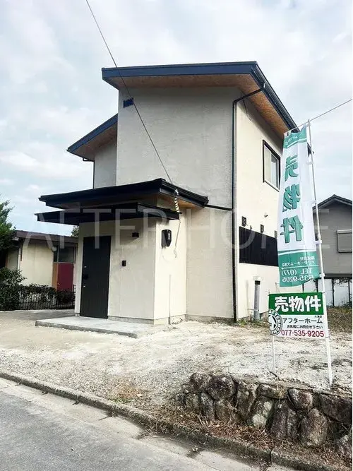 Akiya in Otsu