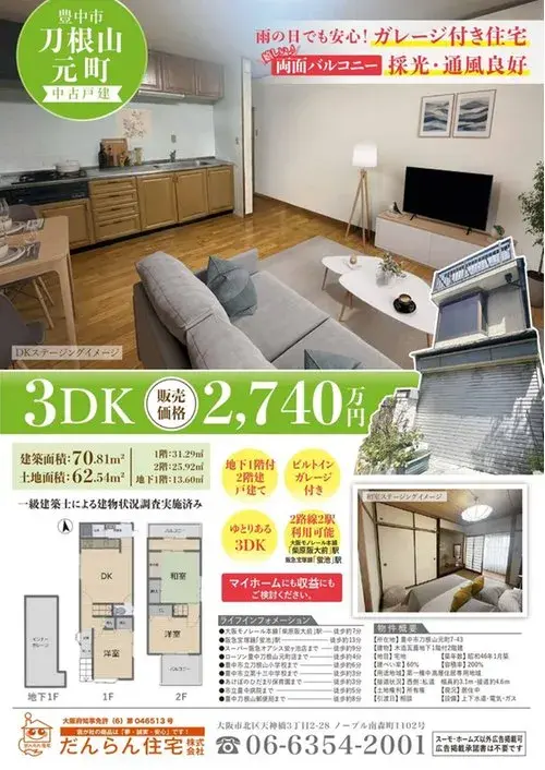 3DK Property Toyonaka City Osaka Prefecture (6)