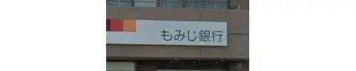 3DK Property Kaita-cho Hiroshima Prefecture (20)
