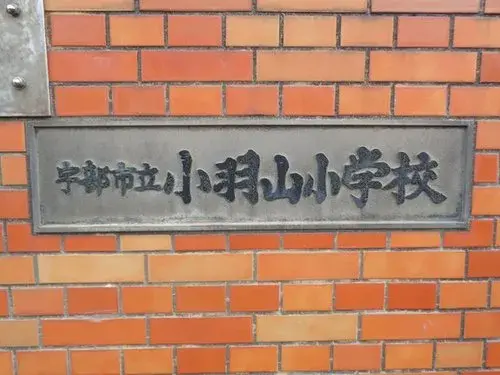 4LDK Ube City Prefectura de Yamaguchi (20)