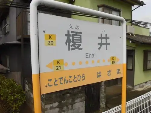香川县仲多度郡琴平町四室一厨加服务间房产 (12)
