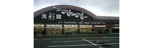 Propiedad 4LDK+S Ciudad de Iizuka Prefectura de Fukuoka (4)