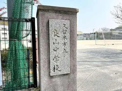 5LDK物件 久留米市 福岡県 (19)