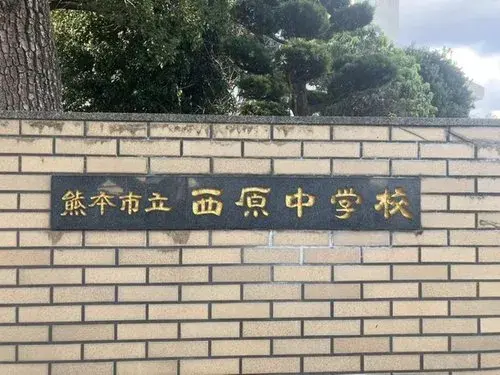 عقار 4LDK مدينة Kumamoto محافظة Kumamoto (18)