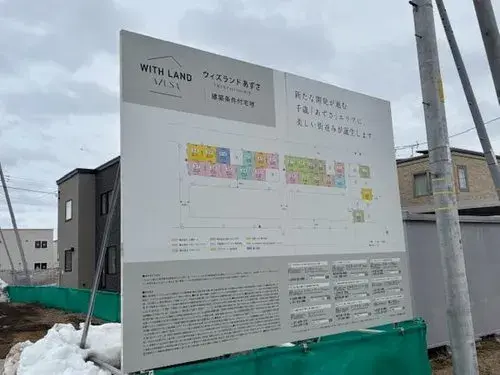 4LDK物件 千歳市 北海道 (10)