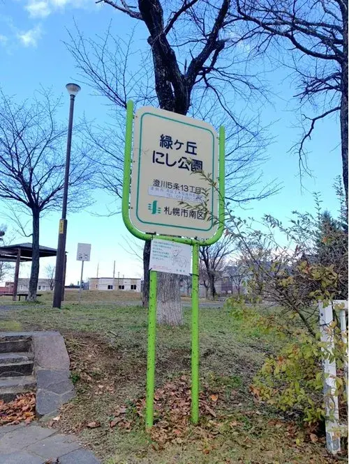 4LDK Property Sapporo City Hokkaido (9)
