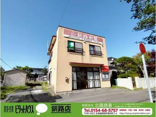 4LDK Property Kushiro City Hokkaido (20)