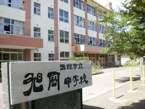 Propiedad 3LDK Ciudad de Hakodate Hokkaido (26)