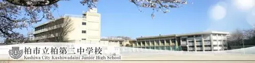 4LDK+S物件 柏市 千葉県 (18)