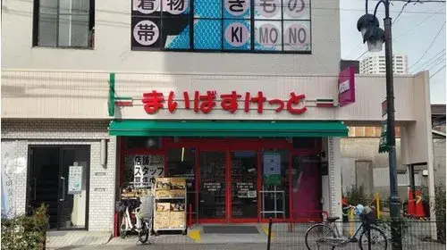 3DK物件 荒川区 東京都 (12)