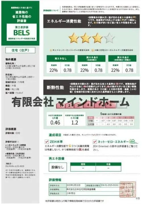 3LDK Property Kaga City Ishikawa Prefecture (15)
