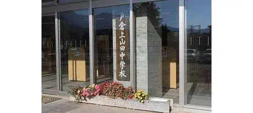 4DK+S property Chikuma City Nagano Prefecture (17)