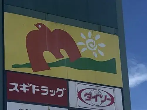 愛知県豊田市4LDK物件 (19)