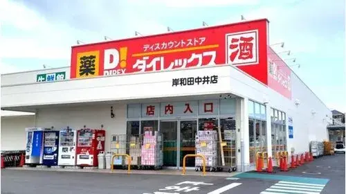 4DK房产 岸和田市 大阪府 (18)