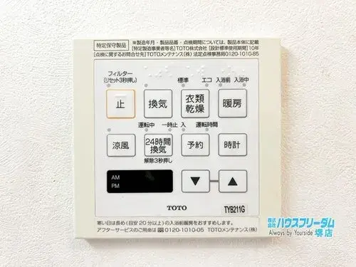 4LDK Property Sakai City Naka Ward Osaka Prefecture (19)