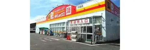 6LDK+S Property Okayama City Okayama Prefecture (8)