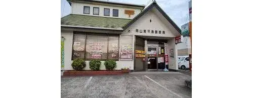 6LDK+S Property Okayama City Okayama Prefecture (10)